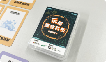 玩轉科技學習